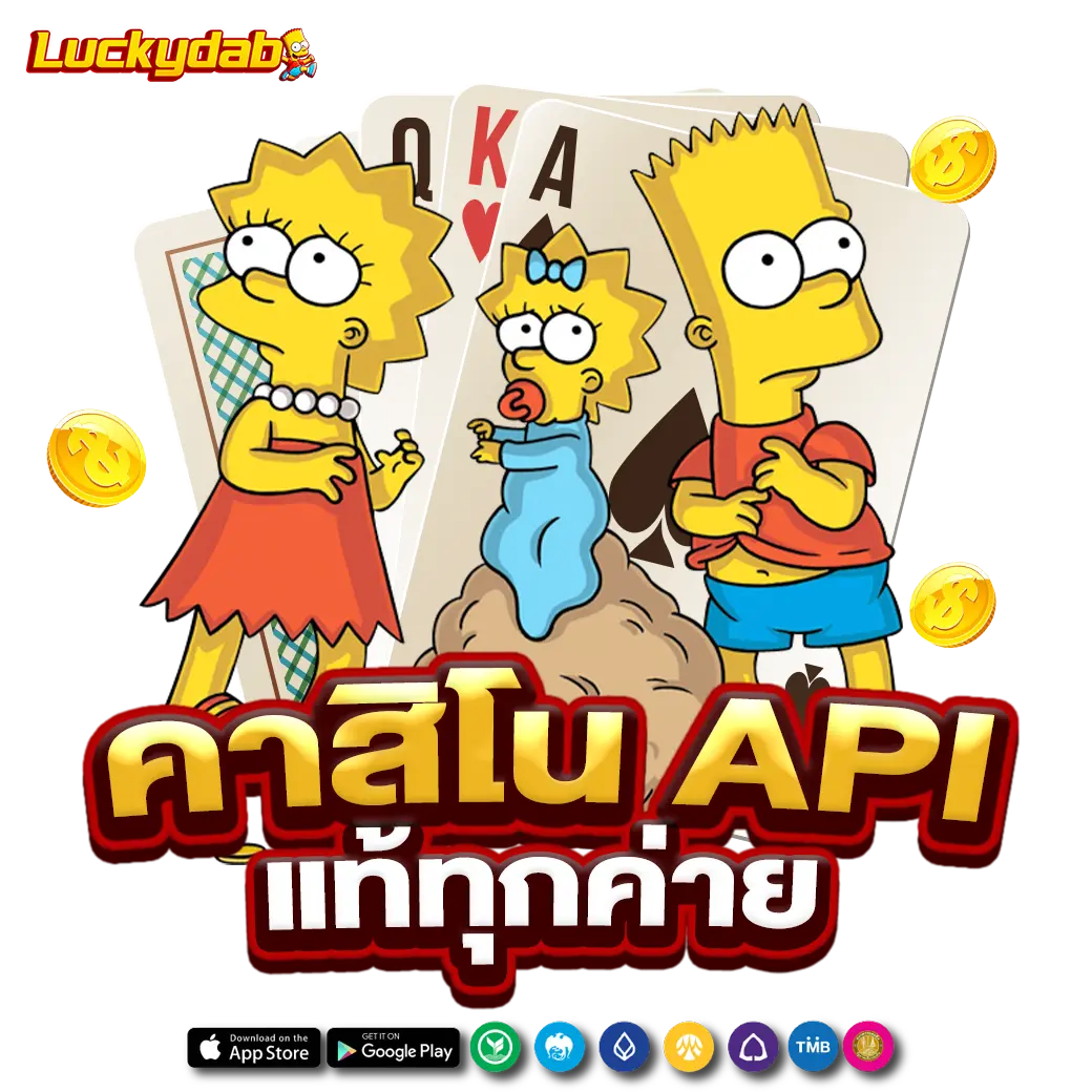 AMBWIN คาสิโน API แท้ทุกค่าย