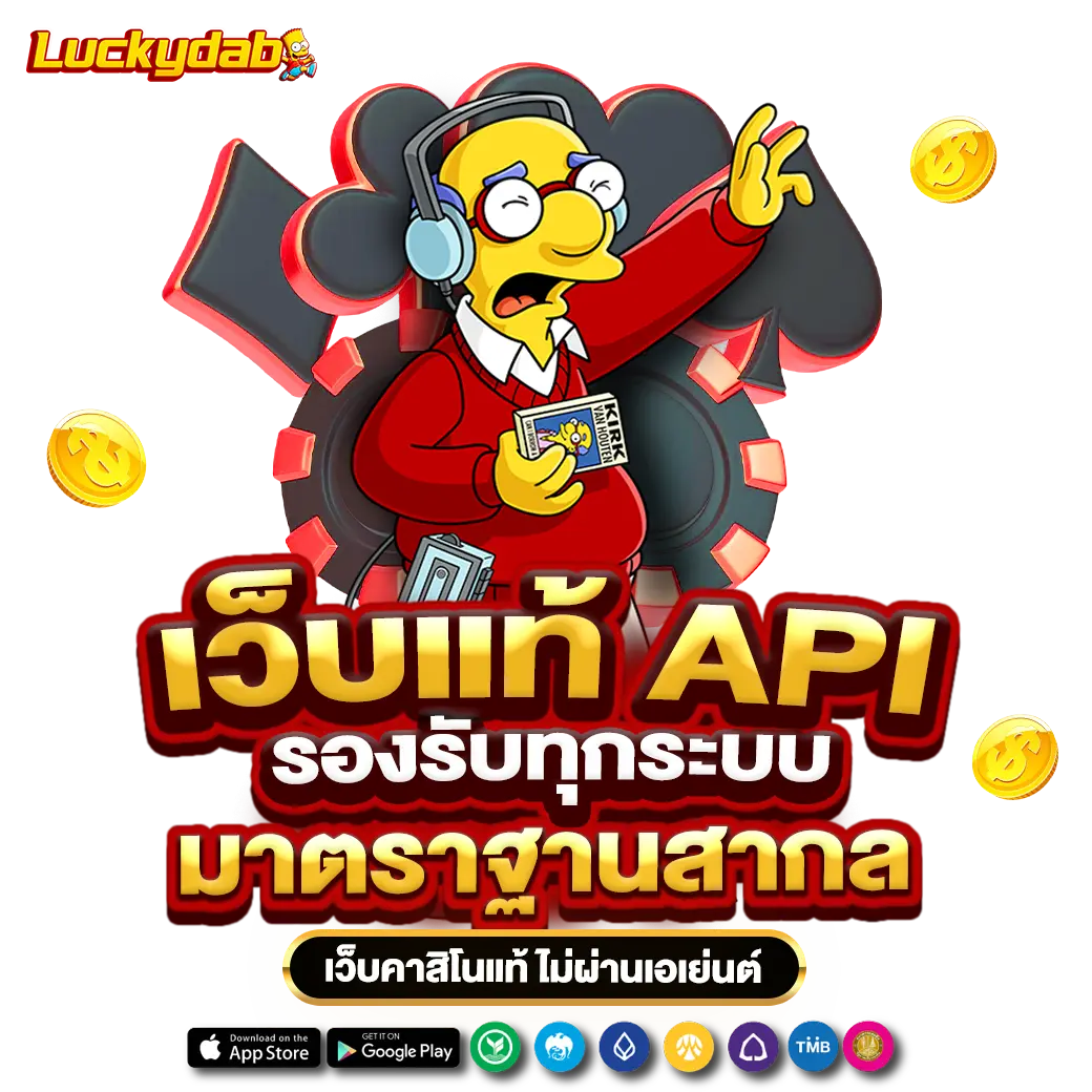 AMBWIN เว็บคาสิโน ไม่ผ่านเอเย่นต์