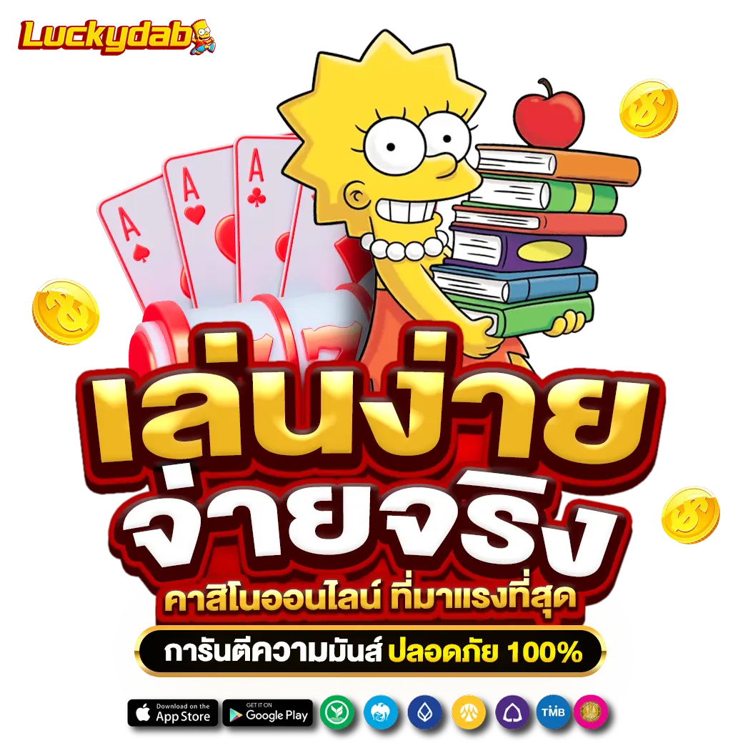 AMBWIN คาสิโนออนไลน์ ที่มาแรงที่สุด